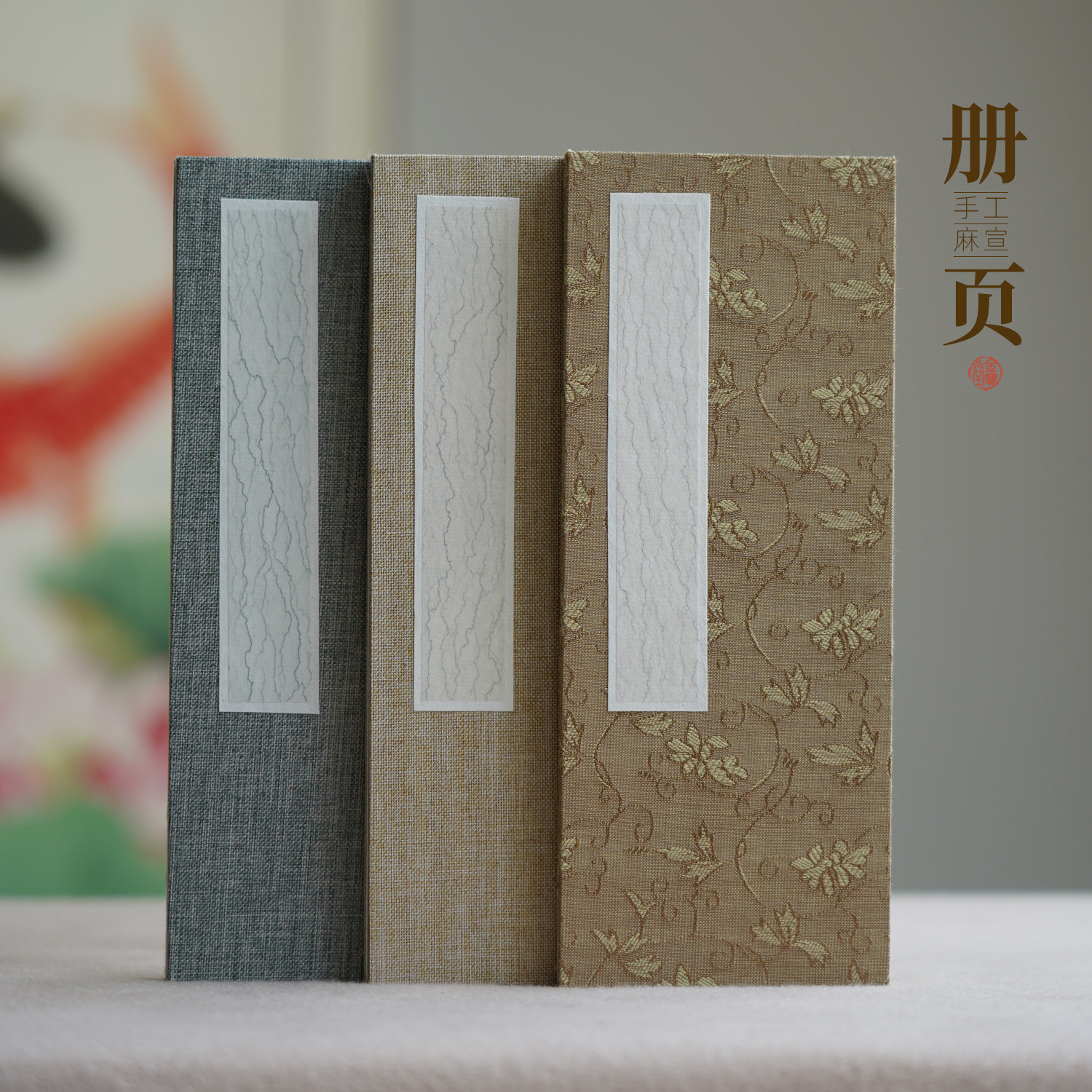 金宝堂【麻纸小册页】手写宣纸信笺国风书写折页高级定制手写书法,文具电教/文化用品/商务用品,宣纸,淘宝优惠券,粉丝福利购,淘宝优惠卷