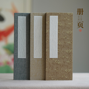 金宝堂【麻纸小册页】手写宣纸信笺国风书写折页高级定制手写书法