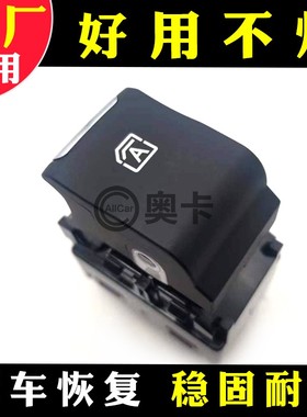 适配广汽 传祺埃安GS8M8M6GS3GS4玻璃升降开关副驾左右后门单按键