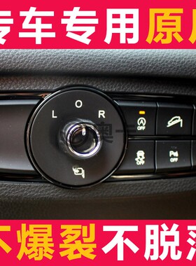 适配广汽传祺GS4GS8GE3GM8A6后视镜调节旋钮开关盖子新款传奇原厂