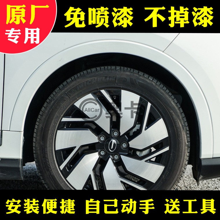 适配广汽传祺GE3轮眉饰条防撞防擦条叶子饰板品牌配套无损安装