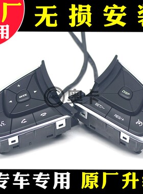适配广汽传祺埃安影豹GS4GS3GE3GS8S5多功能按键改装方控升级加装