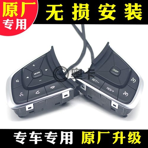 广汽传祺GS4GE3多功能按键方控