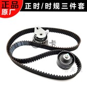 适配广汽传祺GS4GA3GS5GA6时规皮带链条套装 发动机正时张紧轮原厂
