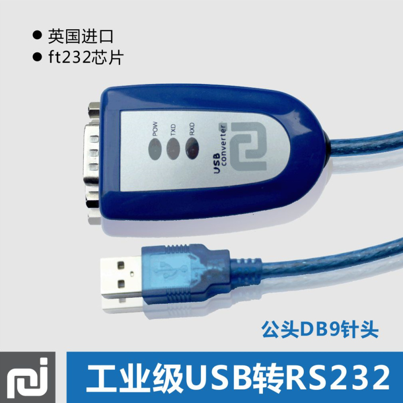瑞捷USB转232串口线9针通讯线PLC编程线原装安卓免装驱动电脑外接