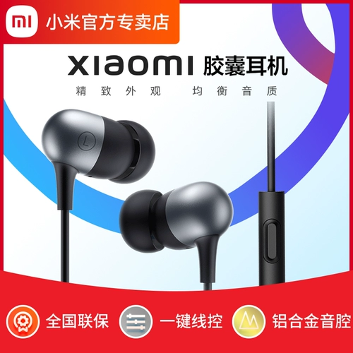 Xiaomi, капсула, наушники