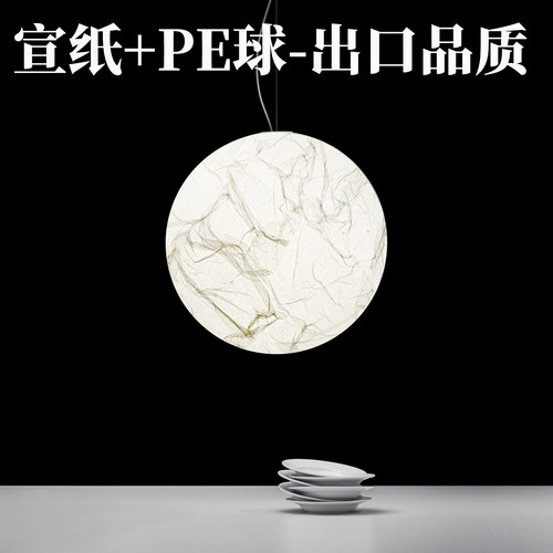 GroppiMOON宣纸月球吊灯