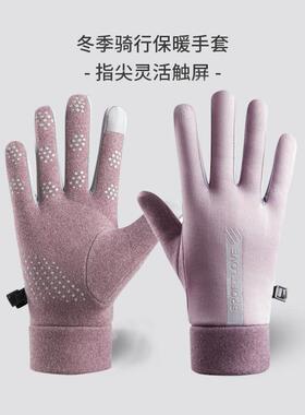 骑行触屏保暖手套男女式防滑加绒防风防寒防水户外运动保暖手套