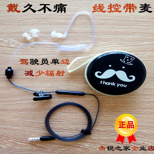 有线控防辐射通用手机耳机
