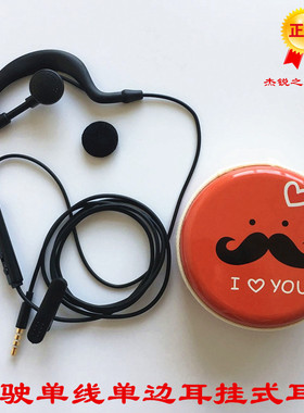 驾驶员单边耳机带麦挂耳式有线手机线控通用运动战术骑手单线耳麦