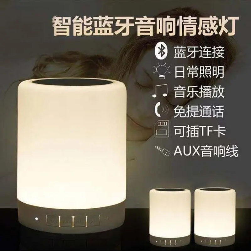 拍拍灯蓝牙音响便携家用低音炮小夜灯多功能迷你无线高品质床头灯