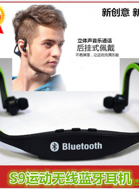 通用运动跑步头戴式音乐双耳