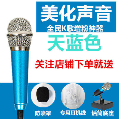 话筒手机麦克风安卓电脑通用唱吧