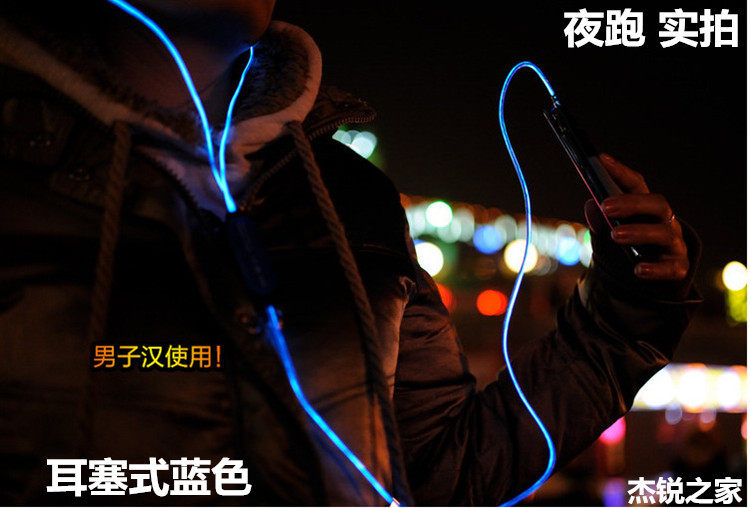 发光耳机入耳式夜光闪光安卓苹果通用手机线控带麦个性冷光EL耳机