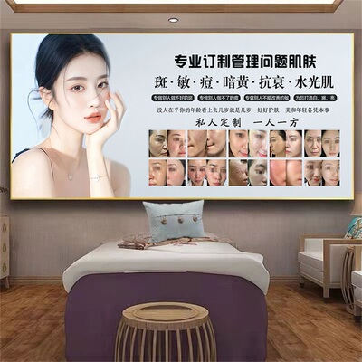 广告纹绣海报美容店装饰画简约