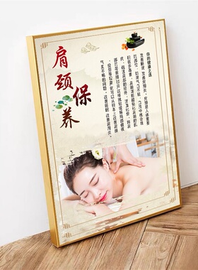 养生馆墙壁画美容院挂画