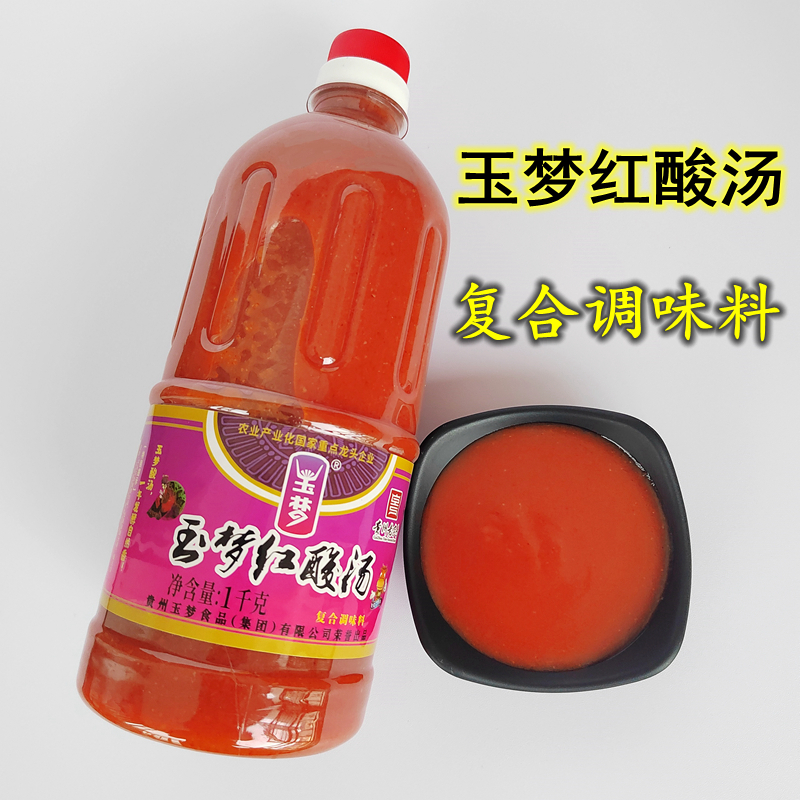 玉梦凯里红酸汤复合调味料大瓶装