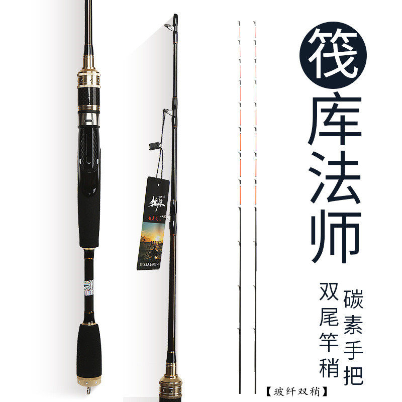 库法师筏竿双稍软尾微铅筏钓杆阀杆钓鱼用品双玻纤杆捎筏竿