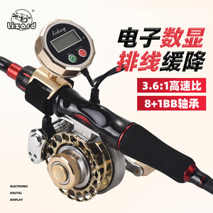科迈龙数显筏轮高速比磁力缓降桥钓自动排线全金属防锈海钓筏钓轮