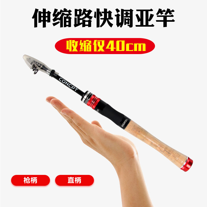 鑫涛伸缩路亚竿快调超短便携图片