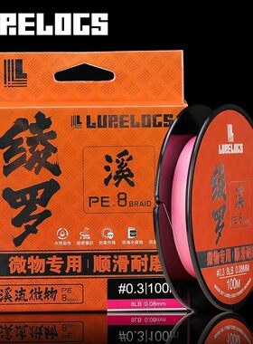绫罗PE线中国PE纤维微物专用线