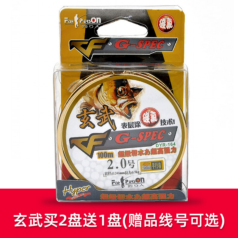 成都钓鱼人玄武100米日本产线