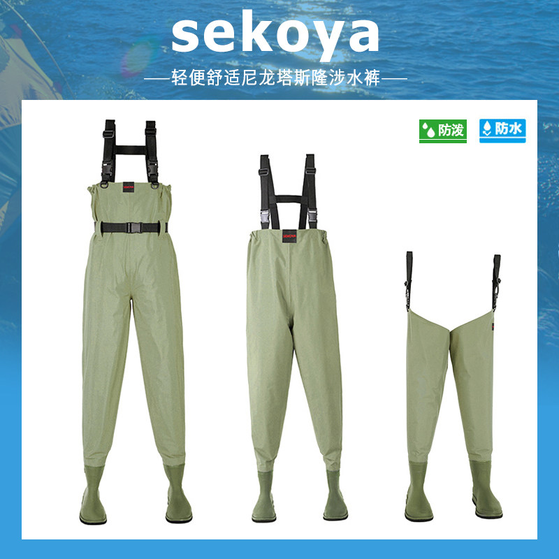 sekoya涉水裤透气轻便