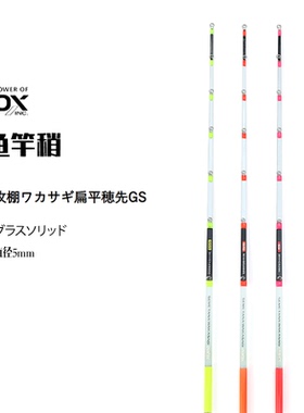 26年新款玻纤公鱼竿稍 PROX工厂版冰钓竿稍公鱼轮电动公鱼轮前梢