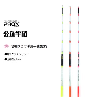 SSS 26年新款 冰钓竿稍公鱼轮S 电动公鱼轮前梢 玻纤公鱼竿稍