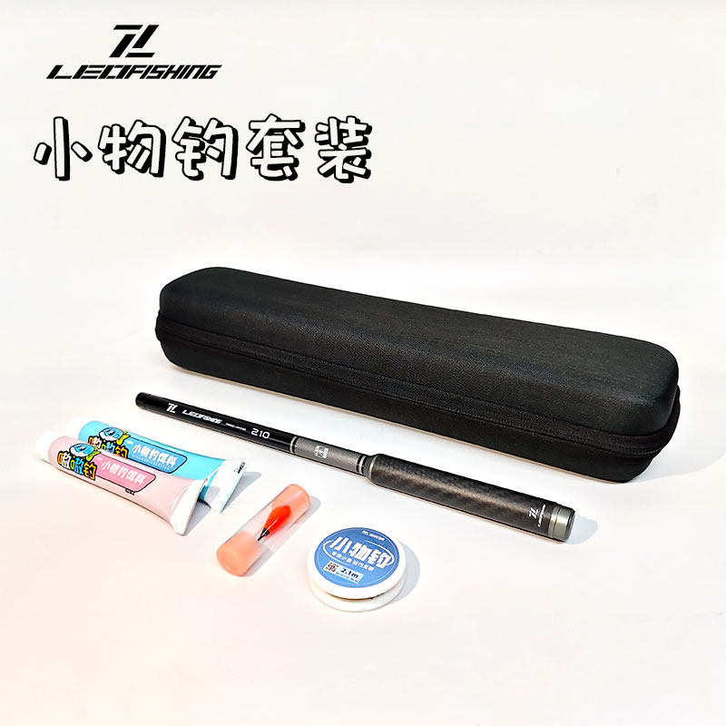 乐欧LEO小物钓套装便携口袋鱼竿随身竿溪流竿伸缩台钓竿超短鱼竿