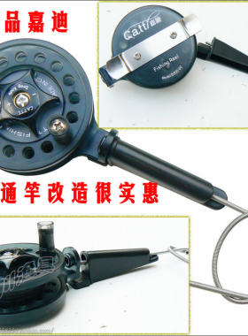 促销中通竿鱼线自制手海竿矶渔轮