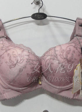 奥尔黛丝专柜正品文胸1317中厚B杯舒适上托集中聚拢无钢圈文胸