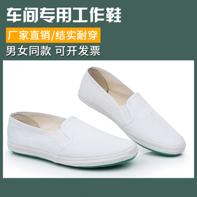 小白鞋车间药厂工厂休闲工作鞋