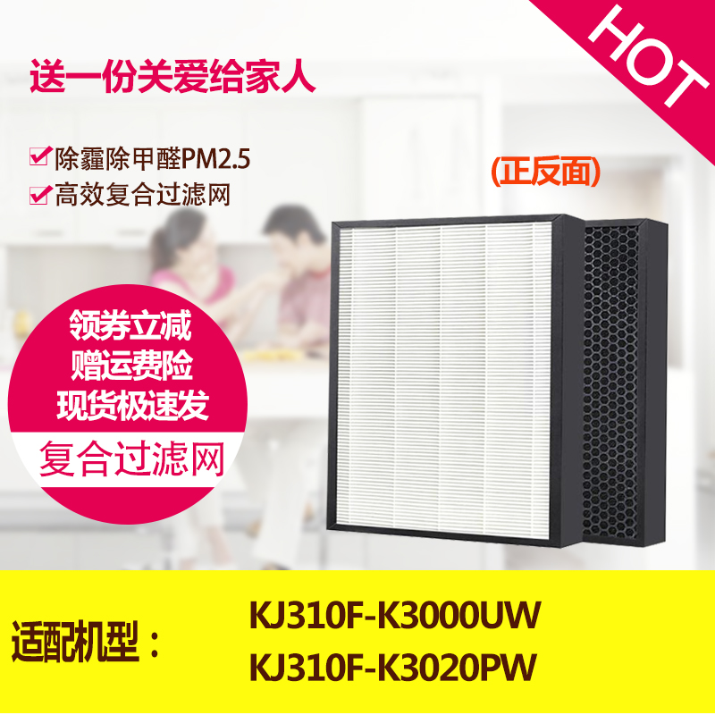 [空气过滤管家净化,加湿抽湿机配件]适配三星空气净化器CFX-B101/月销量0件仅售109元