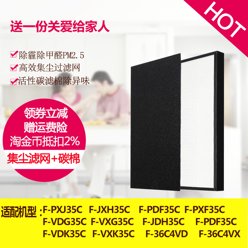 配松下空气净化器F-VDK35C滤芯VXK35C过滤网P0535C/36C4VX/36C4VD