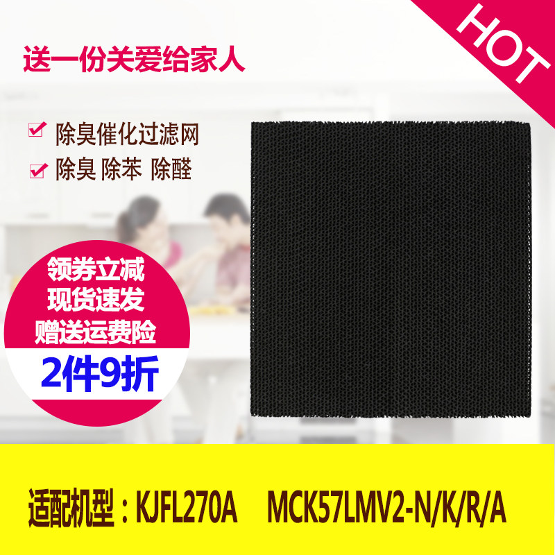 适配大金空气净化器除臭催化滤芯KJFL270A MCK57LMV2活性碳过滤网