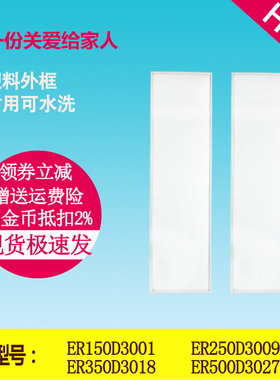 适配霍尼韦尔中央新风系统过滤网ER150/350/250/500滤芯