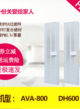 安洁空气净化器滤芯安惠ava-800