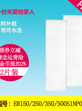 配霍尼韦尔新风系统新风机过滤网ER150/250/350/500S1NP0BSP滤芯