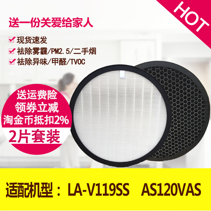 [空气过滤管家净化,加湿抽湿机配件]适用LG空气净化器配件LA-V119月销量0件仅售155元