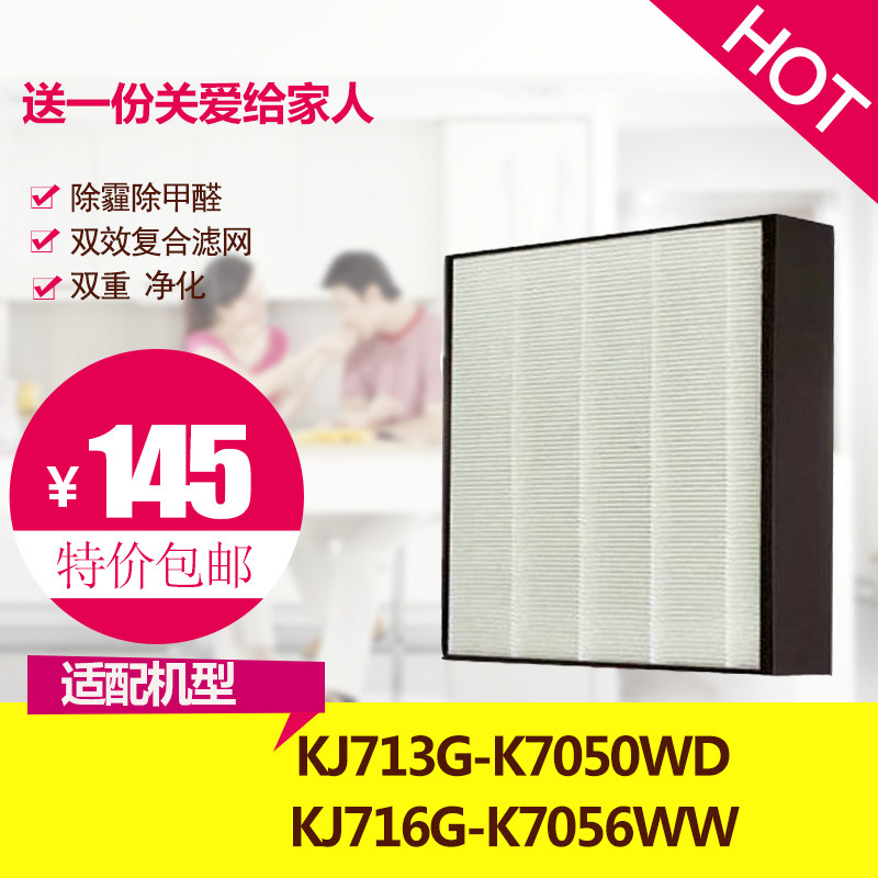 适配三星空气净化器滤芯 KJ713G-K7050WD  KJ716G-K7056WW 过滤网