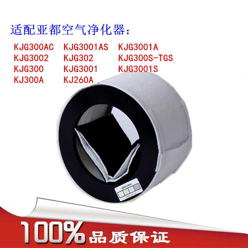 [空气过滤管家净化,加湿抽湿机配件]适配亚都空气净化器过滤网KJG300月销量3件仅售155元