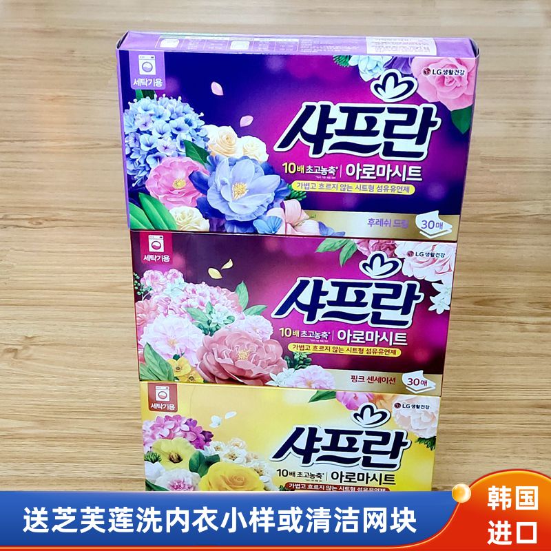 柔顺纸韩国柔顺剂香纸柔顺纸洗衣纸黄色木棉花纸质便携柔顺纸