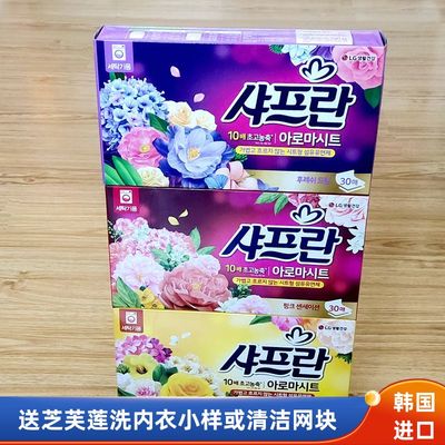 进口内衣皂柔顺香纸柔顺剂洗衣液