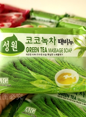 进口人参去灰皂沐浴搓澡香皂AIG木炭玫瑰绿茶珍珠清洁去油泥韩国