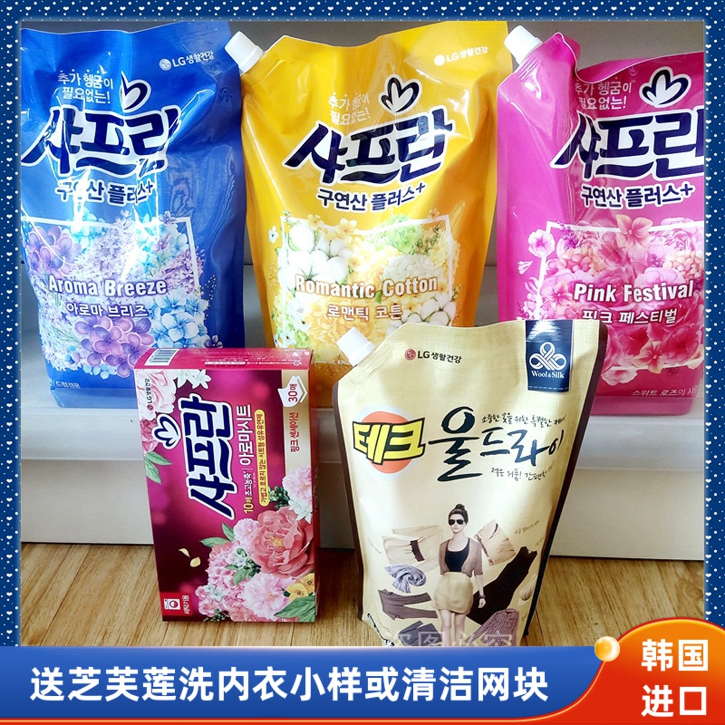 韩国进口洗衣液护色棉麻毛丝绸衣物内衣洗涤柔顺剂洗衣机清洗粉