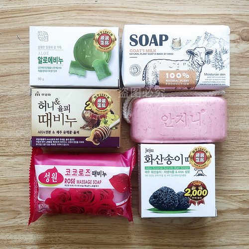 限区包邮火山泥洗澡去灰香皂