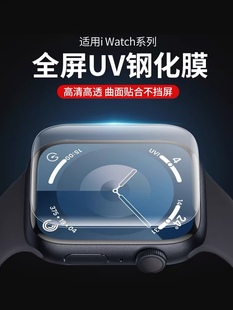 6防摔45mm玻璃ultra贴膜41 适用applewatch9钢化膜苹果手表s8保护膜iwatch7手表膜全包se2代全屏uv膜高清s4