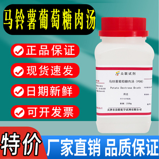 马铃薯葡萄糖肉汤培养基(PDB)葡萄糖水 250g/瓶化学试剂特价