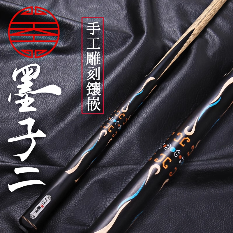 25款天工墨子2台球杆中式黑八桌球杆斯诺克球杆一体通杆小头杆